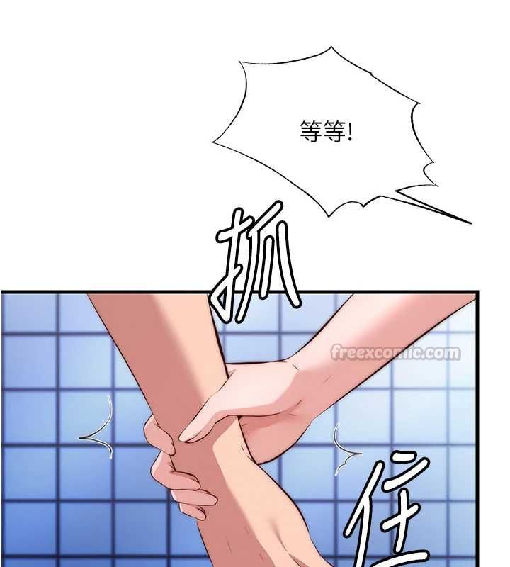 民宿精营中第72話-我的體內都是你的精華