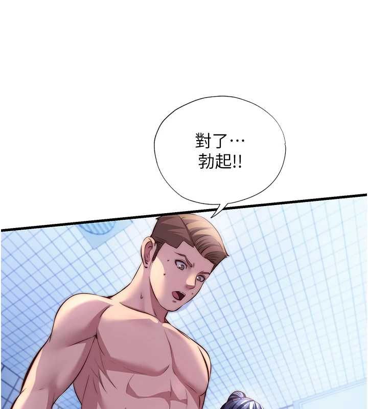 民宿精营中第72話-我的體內都是你的精華