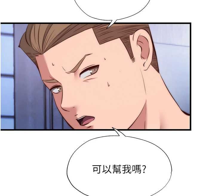 民宿精营中第72話-我的體內都是你的精華