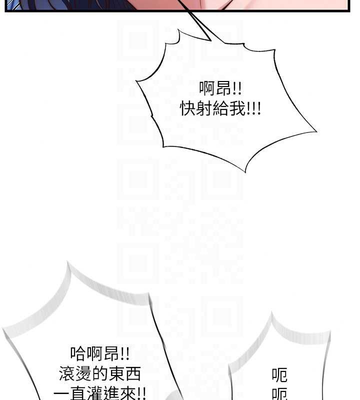 民宿精营中第72話-我的體內都是你的精華