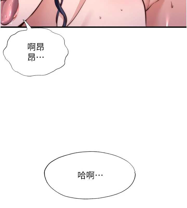 民宿精营中第72話-我的體內都是你的精華