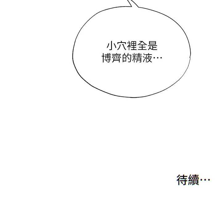 民宿精营中第72話-我的體內都是你的精華