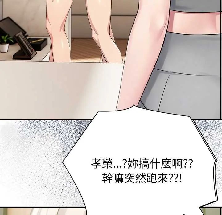 夫妇游戏第89話