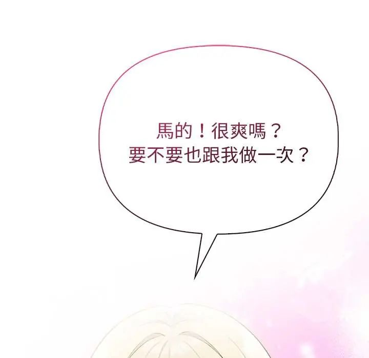 夫妇游戏第89話
