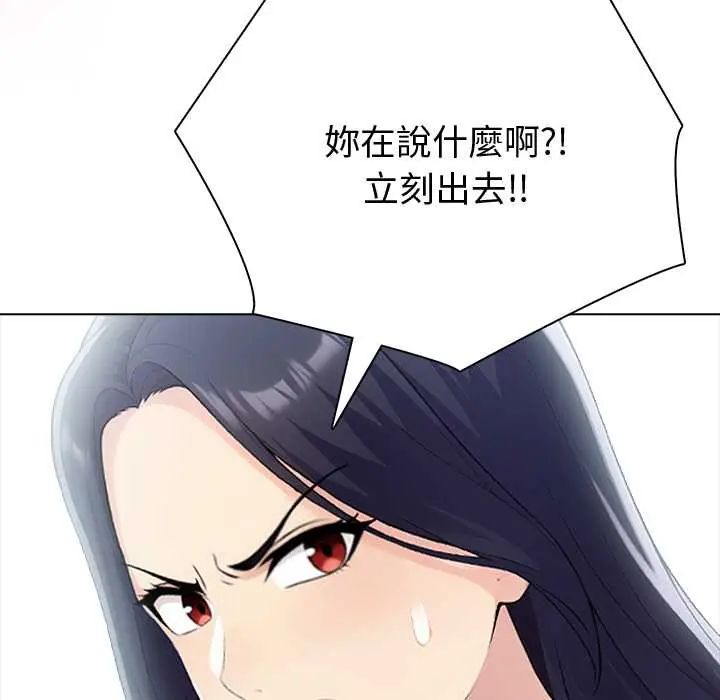 夫妇游戏第89話