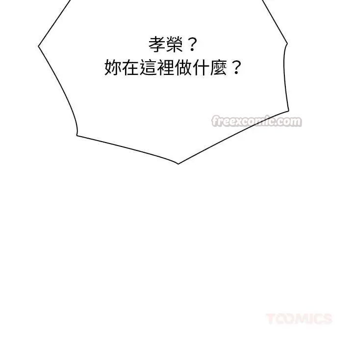 夫妇游戏第89話