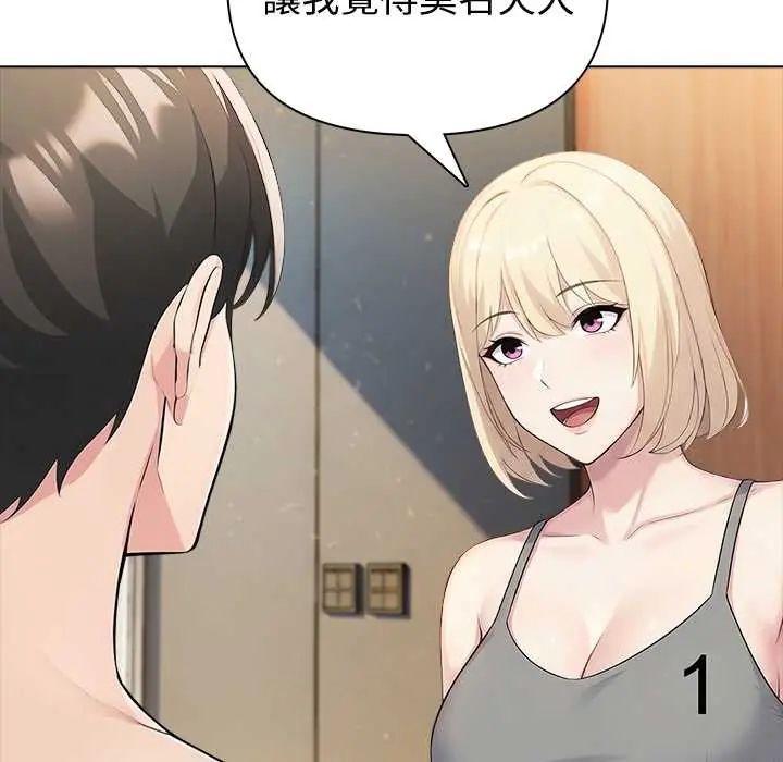 夫妇游戏第89話