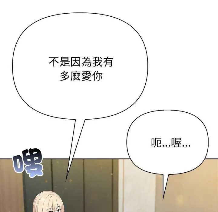 夫妇游戏第89話