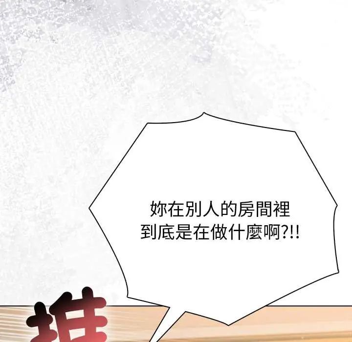 夫妇游戏第89話