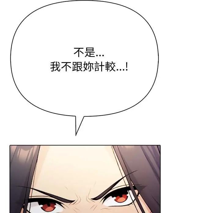 夫妇游戏第89話