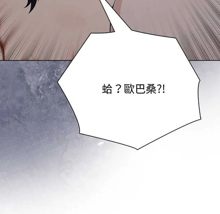 夫妇游戏第89話