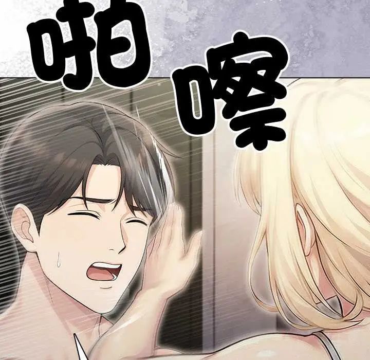 夫妇游戏第89話