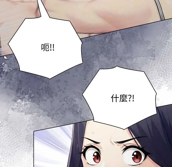 夫妇游戏第89話