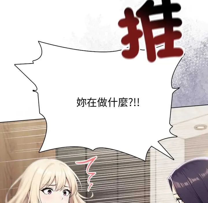 夫妇游戏第89話