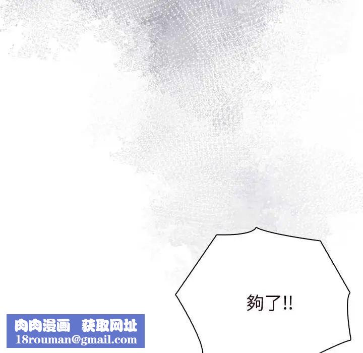 夫妇游戏第89話