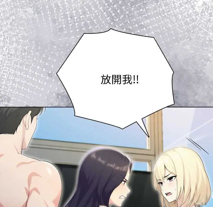 夫妇游戏第89話