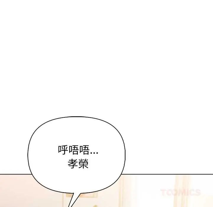 夫妇游戏第89話