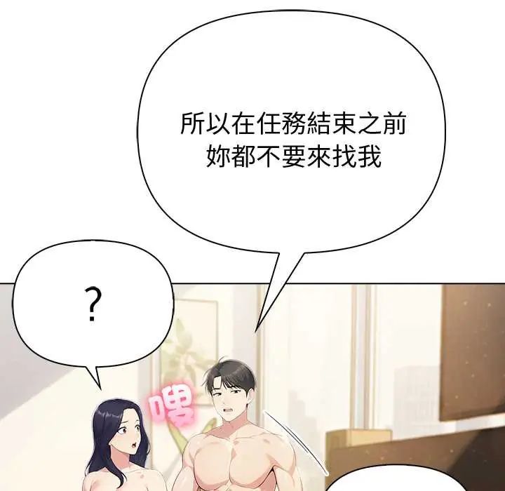 夫妇游戏第89話