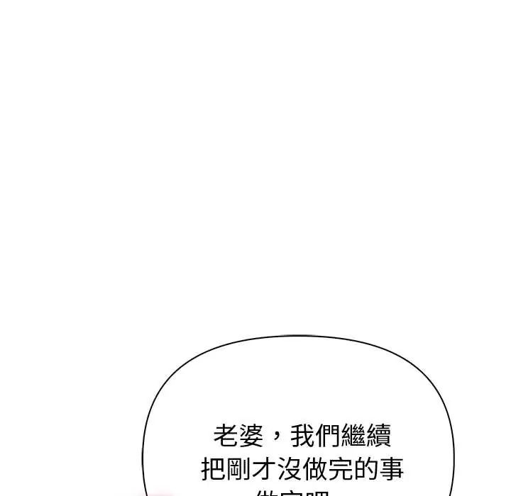 夫妇游戏第89話