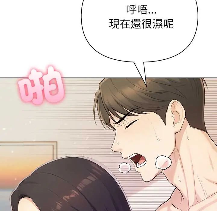 夫妇游戏第89話