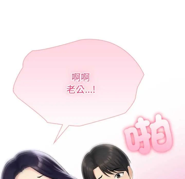 夫妇游戏第89話