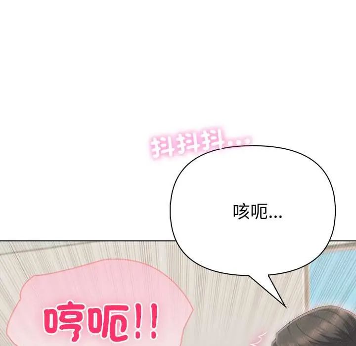 夫妇游戏第89話