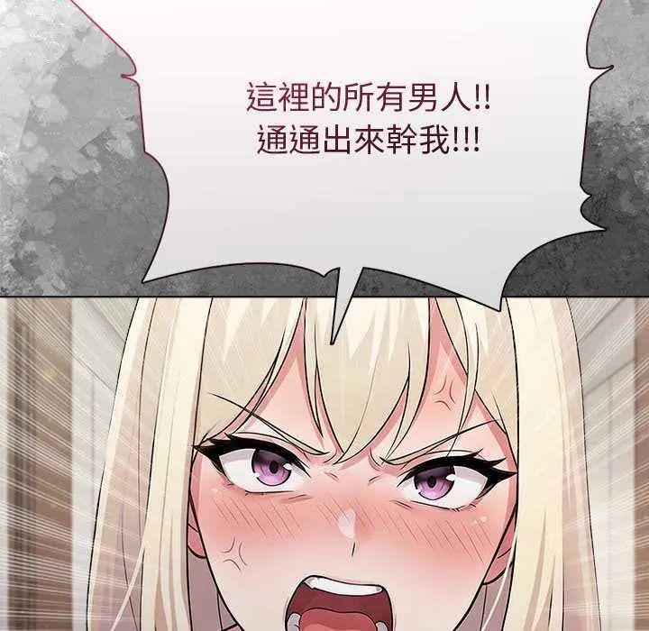 夫妇游戏第89話