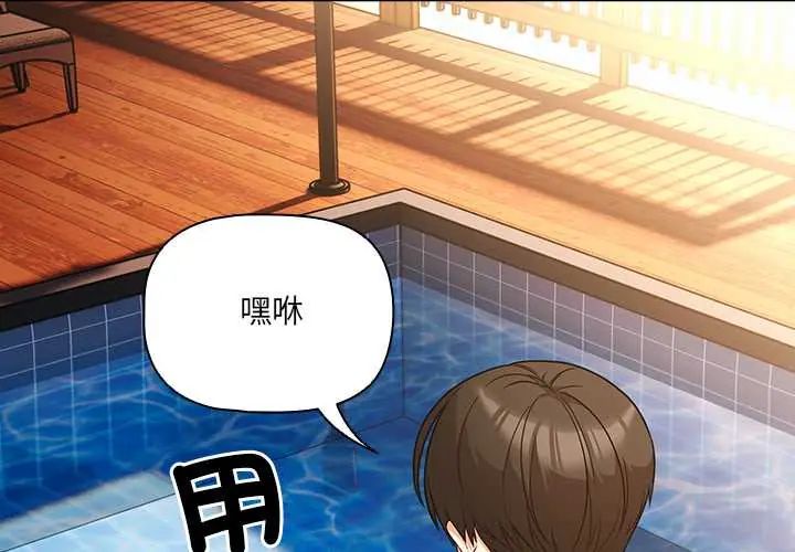 幸福来得太突然第85話