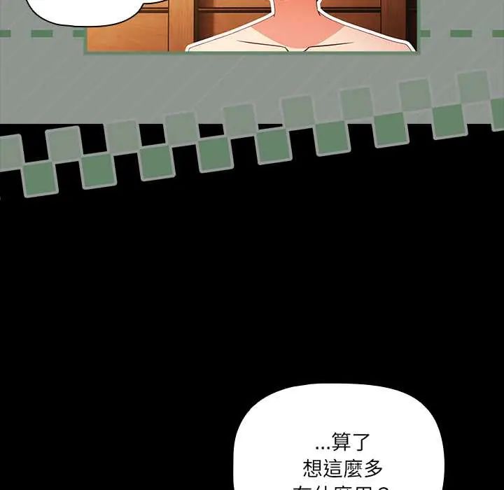 幸福来得太突然第85話