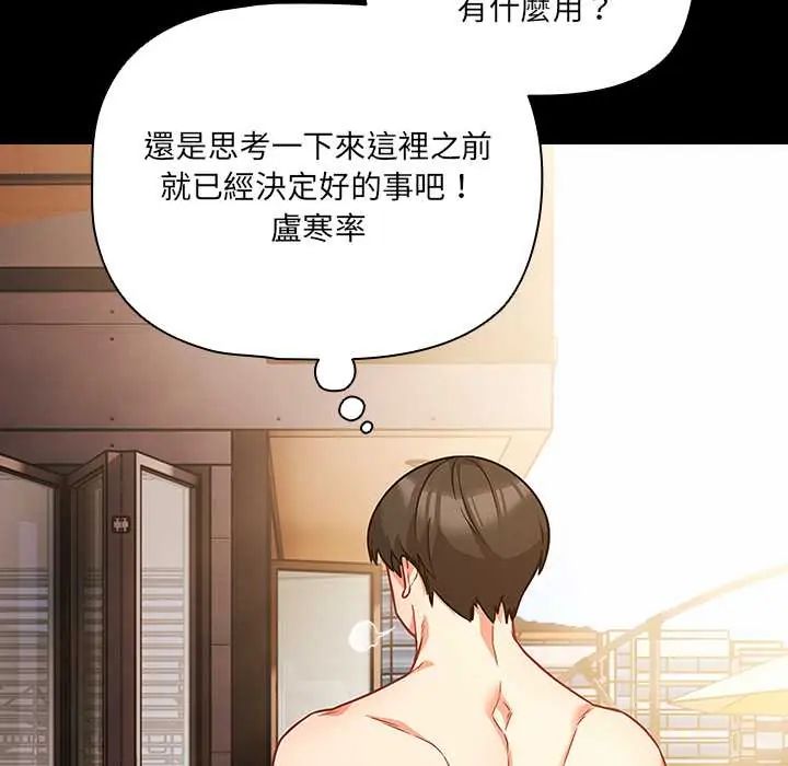 幸福来得太突然第85話