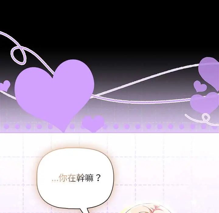 幸福来得太突然第85話