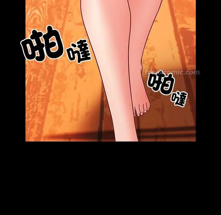 幸福来得太突然第85話