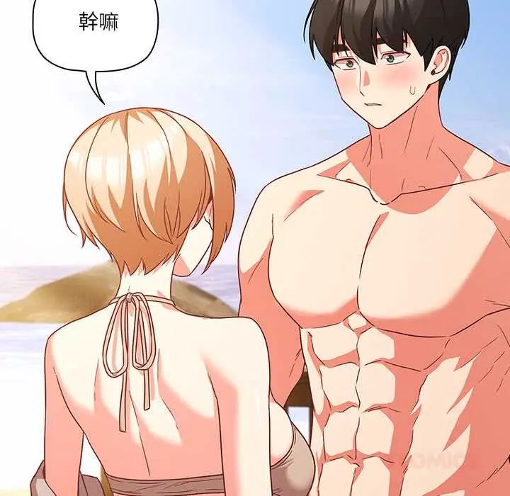 幸福来得太突然第85話