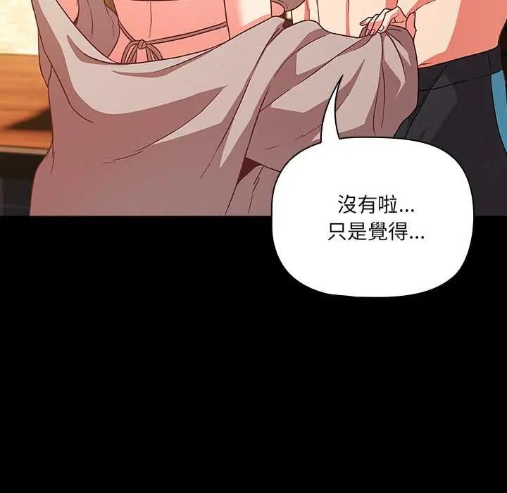 幸福来得太突然第85話