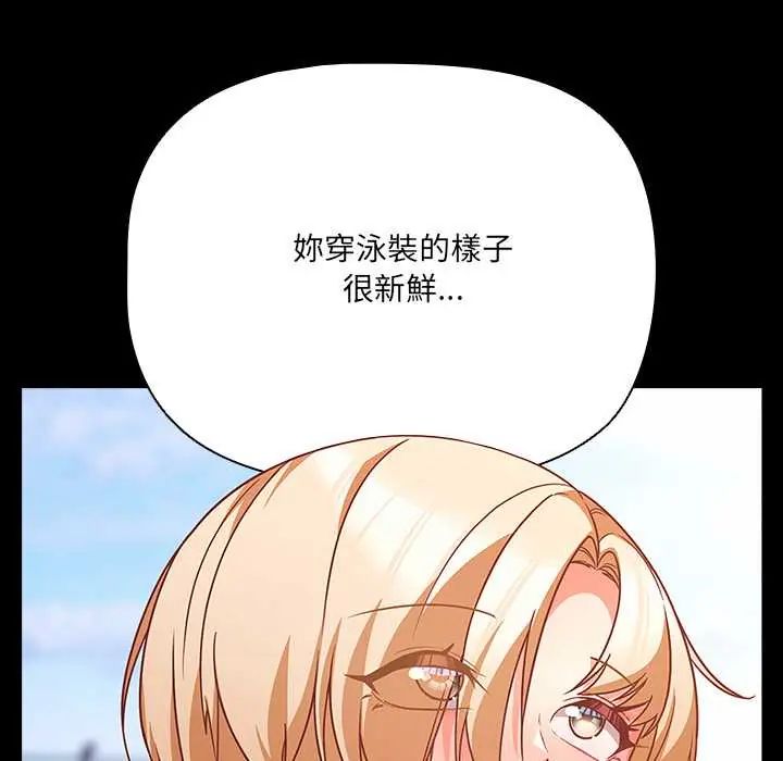 幸福来得太突然第85話