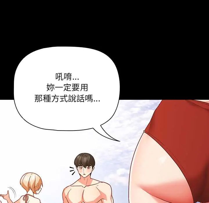 幸福来得太突然第85話