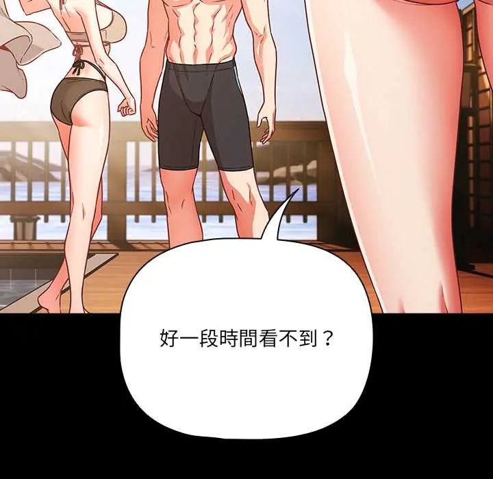 幸福来得太突然第85話
