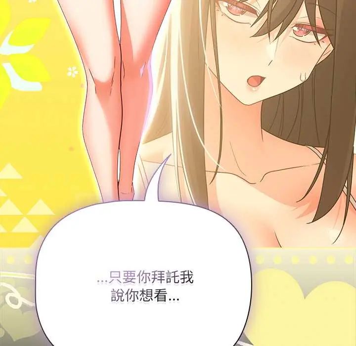 幸福来得太突然第85話