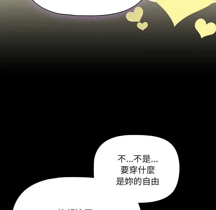 幸福来得太突然第85話