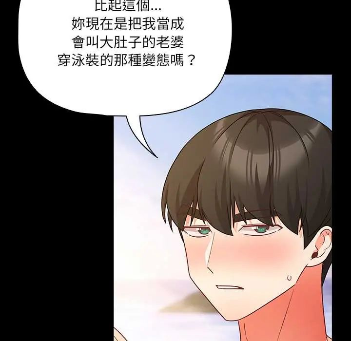 幸福来得太突然第85話