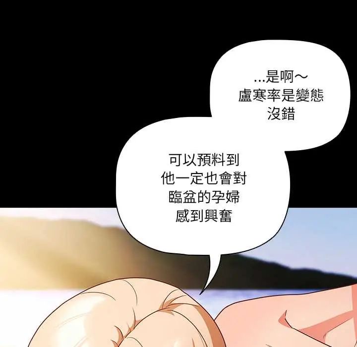 幸福来得太突然第85話