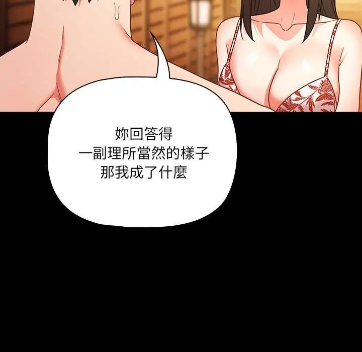 幸福来得太突然第85話