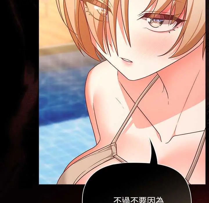 幸福来得太突然第85話
