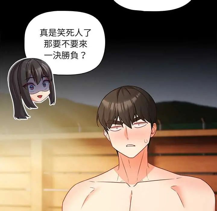 幸福来得太突然第85話