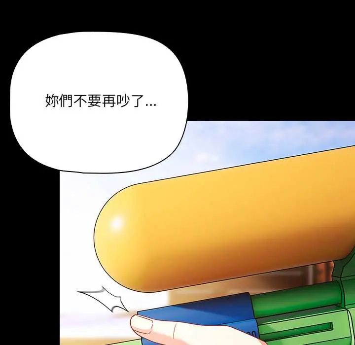 幸福来得太突然第85話