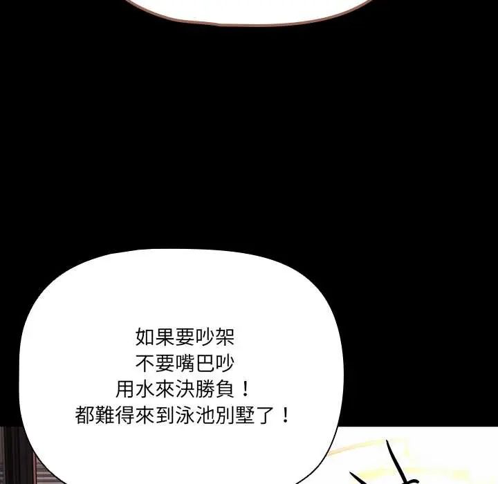幸福来得太突然第85話