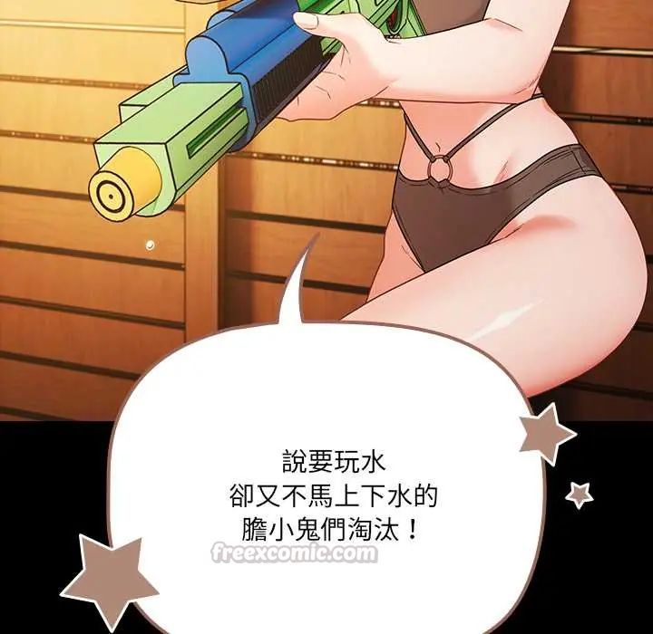 幸福来得太突然第85話