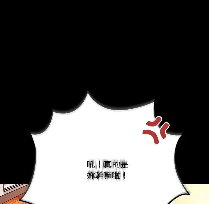 幸福来得太突然第85話