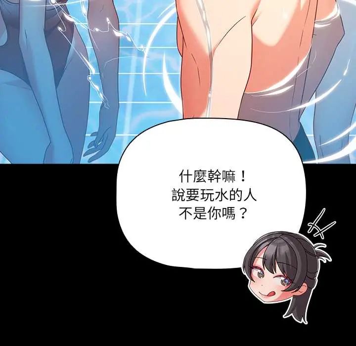 幸福来得太突然第85話