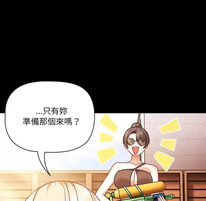 幸福来得太突然第85話